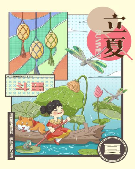 “圖繪節氣“——系列插畫設計（畢業設計作品）